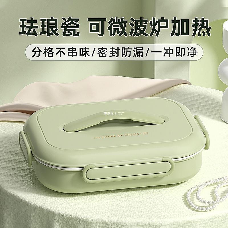 饭盒上班族微波炉加热学生陶瓷不锈钢保温餐盘分格便当盒