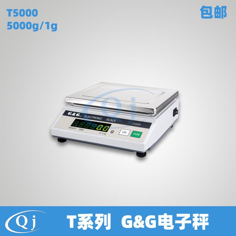 双杰G&G T5000 5000g/1g电子秤 5kg电子天平 自动校准 全称量去皮