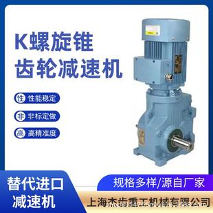 0.37KW DLK67R37 71M2 172螺旋伞齿轮减速电机推钢机 DE3