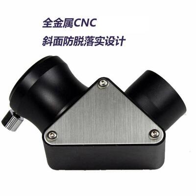 天文望远镜配件1.25英寸/31.7mm90度天顶镜 全金属