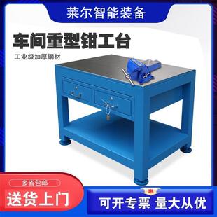 工作台工作桌重型工作台不锈钢工作台钳工模具台生产厂家款多价优