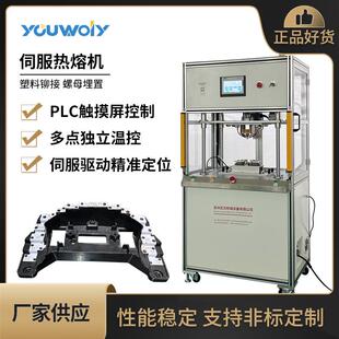 苏州源头厂家现货供应伺服旋熔焊接机 伺服定位旋熔机器 热铆机