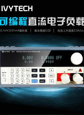 IVYTECH艾维泰科IV8711负载IV8712可编程直流电子负载仪电池放电