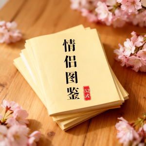 情侣图鉴52式卡片恋爱指导指南情侣沟通技巧教学卡