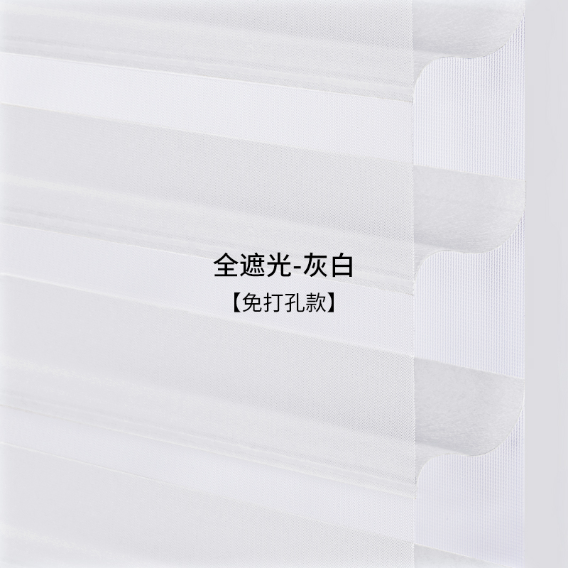 德国慕安娜 香格里拉卷帘免打孔拉珠遮光窗帘客厅X卧室飘窗定制