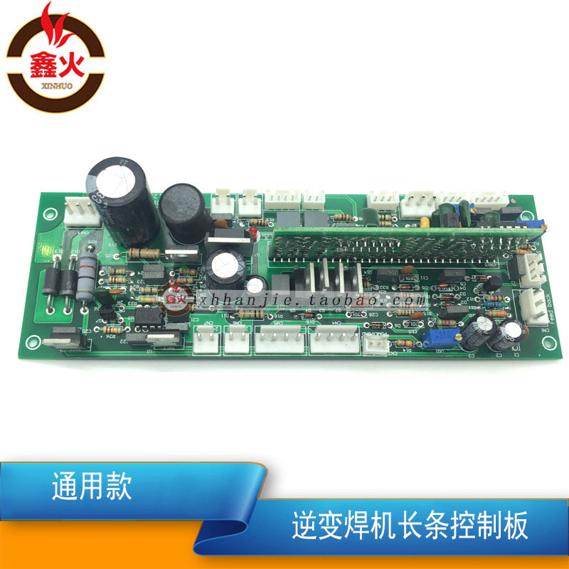 瑞款电焊机控制板ZX7-400逆变直流焊机长条板MOUS管焊机线路板