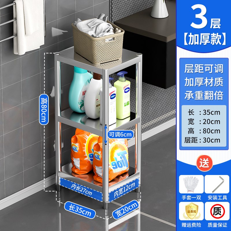 厕所超窄置物架不锈钢落地多层夹B缝窄小型浴室卫生间缝隙杂物架