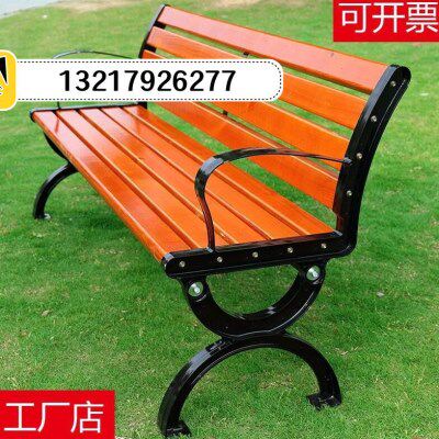 实木休闲塑木艺铸铁庭院坐凳子户外防腐木座椅长条公园椅长椅靠背