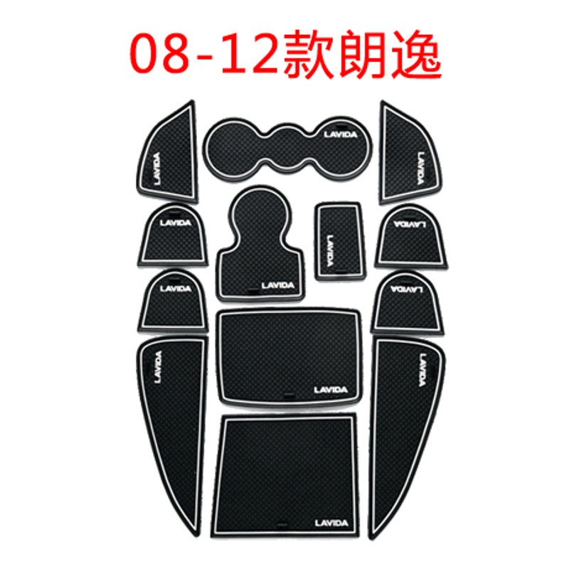 08 09c 10 11 12款朗逸门槽垫 老朗逸改装储物槽垫 车载防滑水杯
