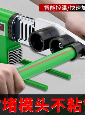 热熔器数显焊接机pppr水管熔接器塑料焊接器家用大功率管道热熔机