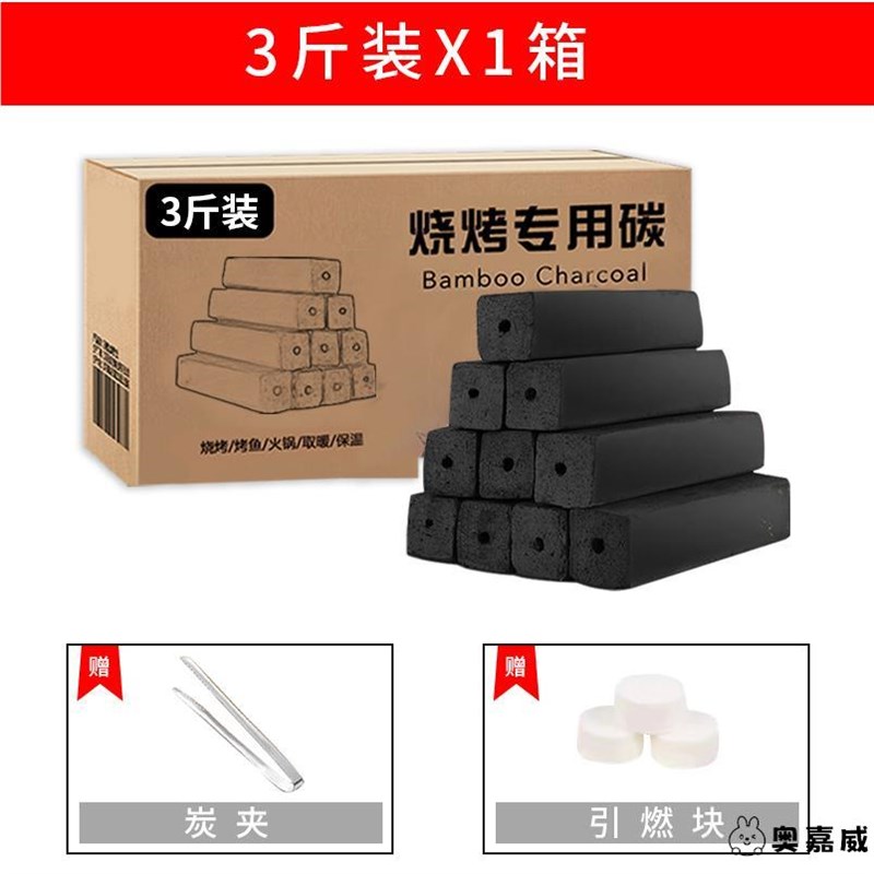木炭烧烤专用g无烟碳烧烤碳无烟果木炭烧烤炭煮茶取暖木碳