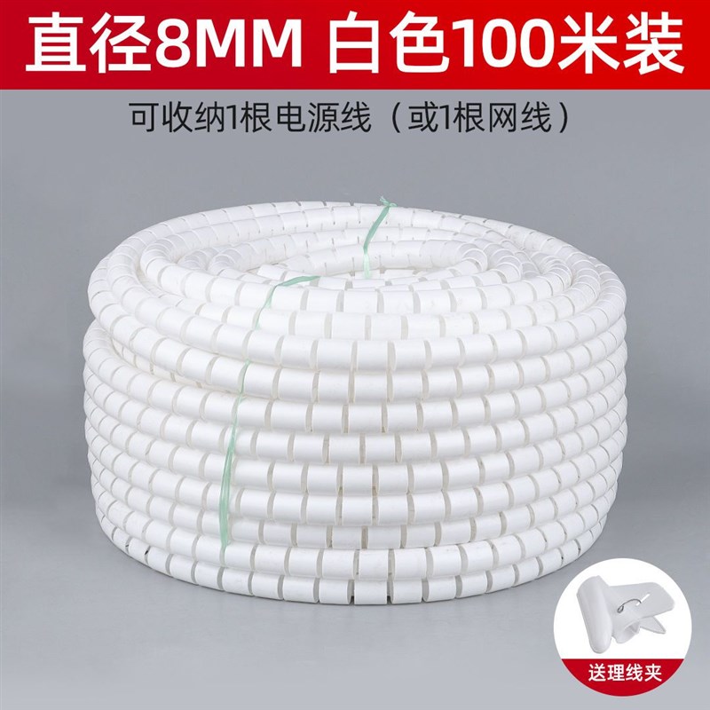 电线包线管理线器收纳开口保护套束线管缠N绕管心电网线神器整卷