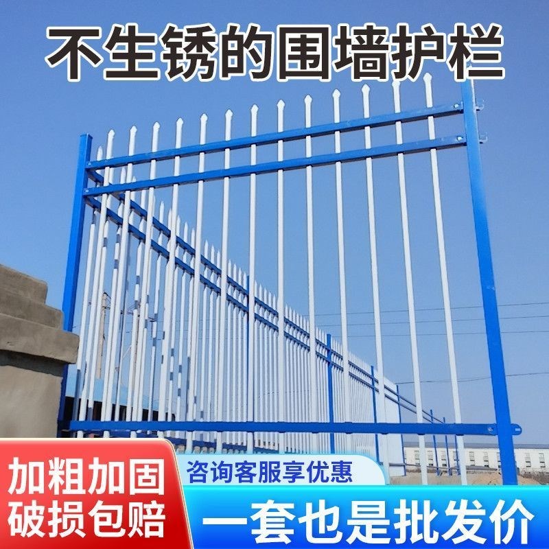 庭院加厚护栏围栏锌钢别墅v防护铁艺防锈工厂栅栏农村小区学校特