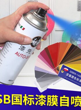 GSB漆先生喷漆YR01淡棕YR07深棕黄工程机械修补金属漆广告牌翻新