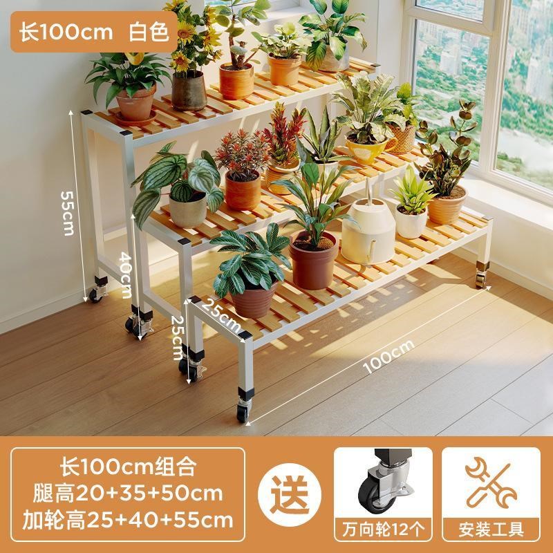 阳台花架2025新款移动带w轮客厅落地式置物架实木阶梯铁艺花盆架