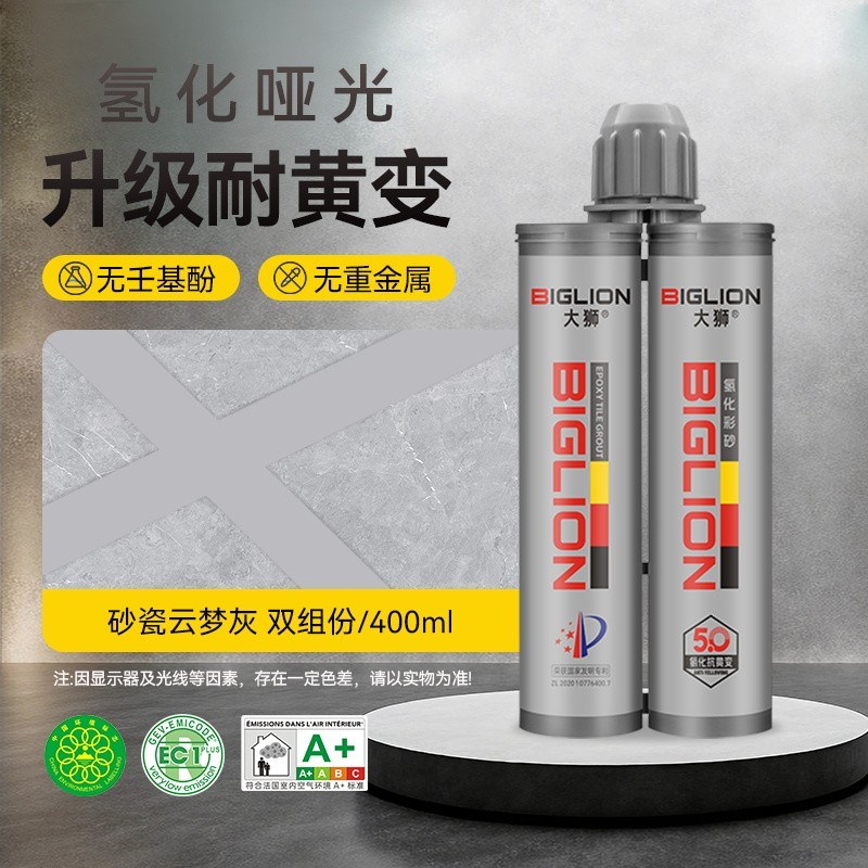 大狮氢化水性环氧彩o砂耐黄变美缝剂家用防水瓷砖地砖专用填缝剂