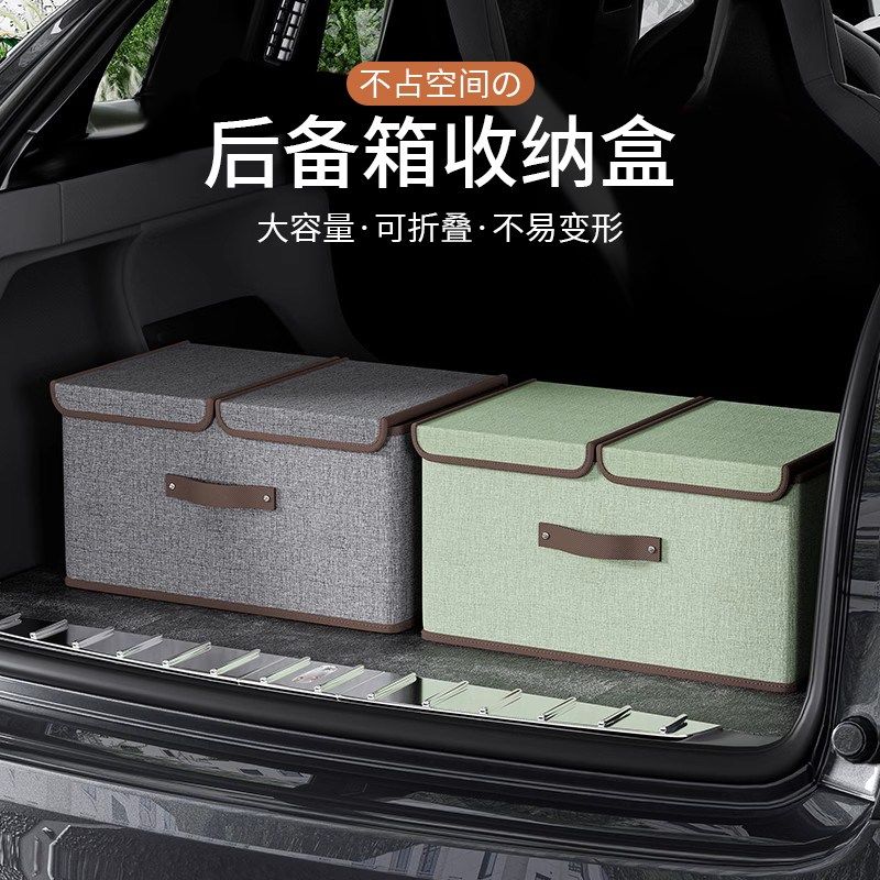 汽车后备箱收纳箱l车载置物储物盒整理尾箱车内用品大全实用型箱