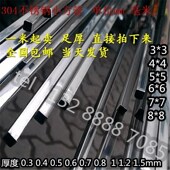 1.5mm 6x7 304不锈钢薄壁小方管 0P.3 3x4x4x5x5x6 1.2 7x8
