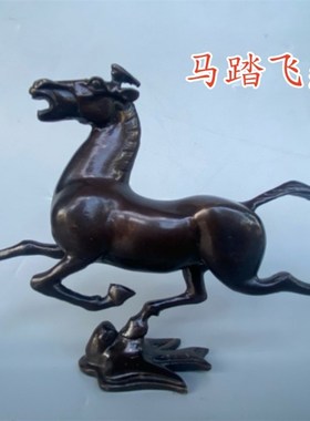 纯铜马摆件马踏飞燕马到成功家居客厅玄关桌面装S饰工艺品飞马跃