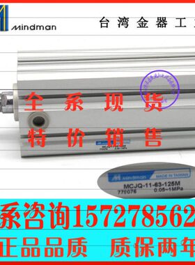 台湾原装DMQ--6MCNMJ全新气缸IN3器-125M11A金