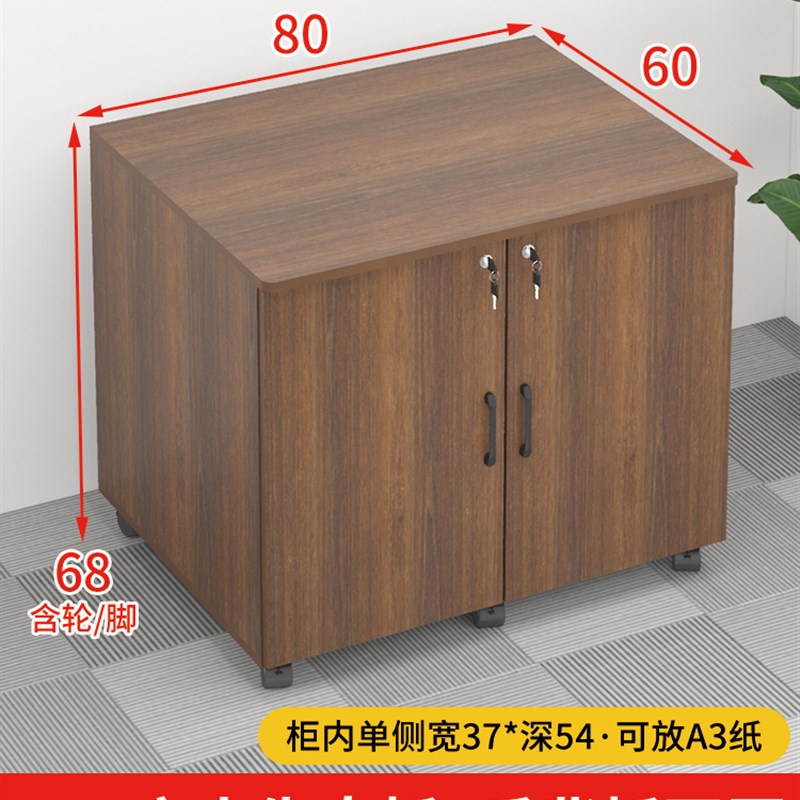 80实木生态板文件柜带锁收纳柜打印机放置柜NA3纸复印机底座双门