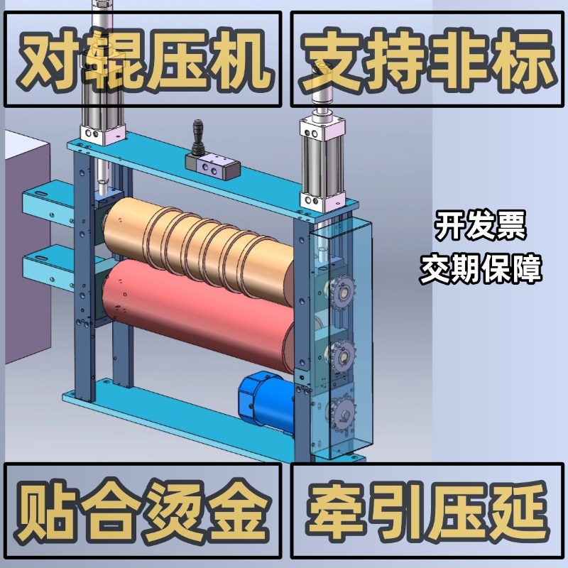 加热辊对压机烫金机贴合机覆 覆膜机牵E引机滚筒对压机尺寸定做加