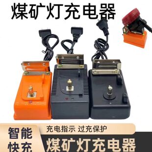 煤矿灯专用充电器 矿灯充电器煤矿通用型井下防爆头灯充电器KL4LM