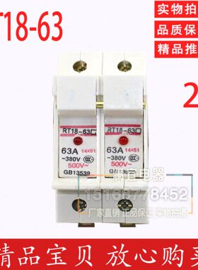 63A 沪工 *2p保险丝38-63A2P10RT18带安装导轨熔断器底座指示灯/