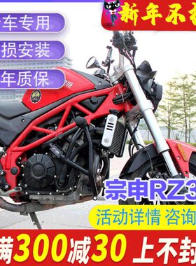 Z3街车S护杠保护摩界宗申加粗防摔R加厚配件复古配件改装杠保险杠