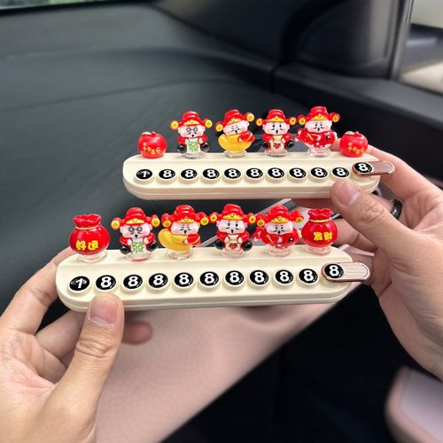 汽车临时停车号码牌女款创意车内挪车H电话牌数字车载装饰摆件用