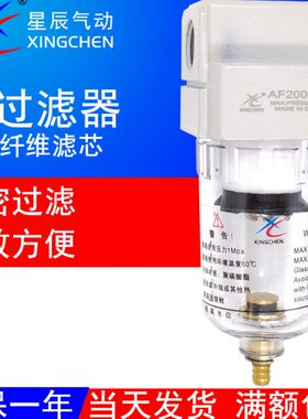 3020000过滤器4空气--10/0星辰AFAF000AF-06302-AF0A50气动0-/040