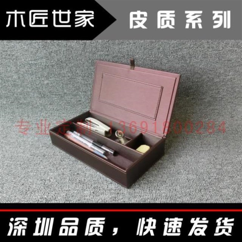 所商务办公桌皮h质铅笔盒会翻盖文具台面收纳盒酒店文具盒高档书