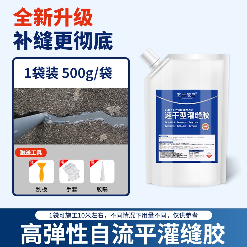 裂缝修补屋顶防水补漏材料水泥地B面墙体缝隙灌缝胶密封堵漏填缝