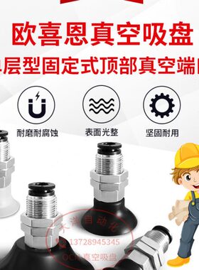 OCN真空吸盘机械手直立配管PAK-05 06 08 10 15 20 30 35  40 50