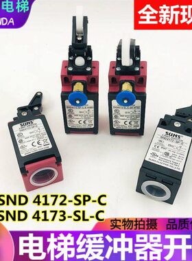 通力缓冲器三C电梯41开关-自动D实手动RSP-适用ND-复位迅S开关72