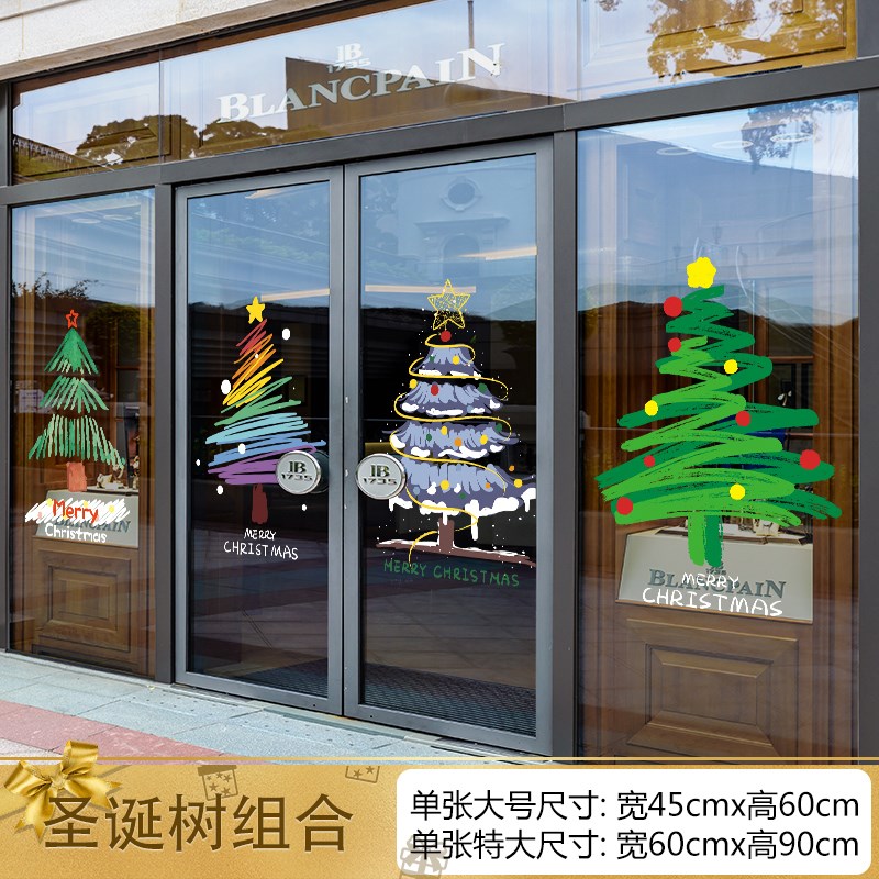 圣诞节装饰静电贴画餐厅圣诞老人树场景布置O店铺橱窗贴玻璃门贴