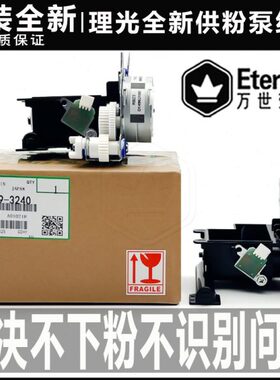 理光IMC0加0 0020000450供 下 粉0斗250 粉2001  粉 泵600MC35030