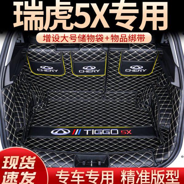 款改装尾箱垫汽车xx5专用5后备箱垫瑞虎瑞虎2020用品全包围奇瑞