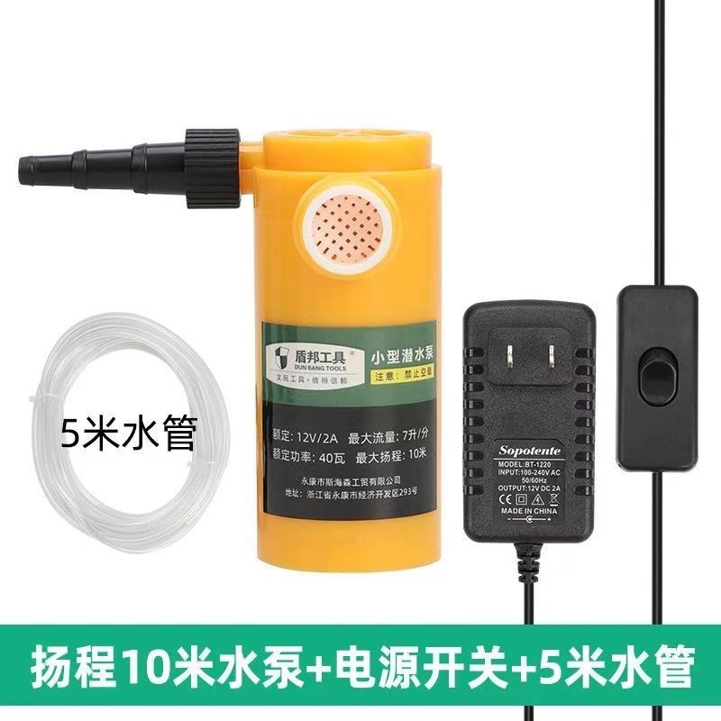 新款直流水泵12v抽水机家用小型迷你微型潜水泵220开Y槽机水大功