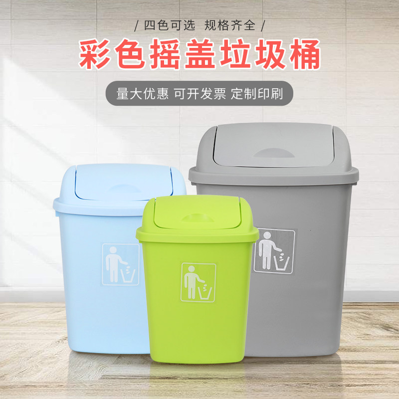 大号垃圾桶商用带盖大容量学校教室班H级物业家用厨房厕所摇盖户