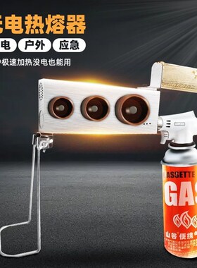 德国进口无电热熔器pppr热熔机户外水电工程焊接器燃气接头无线对