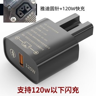 新款 120W电动车手机充电器快充48V60V72伏通用超U级快充转换充电