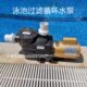沙污 循环配件泳池叶轮水泵泵水泵比美吸 缸机 过滤封