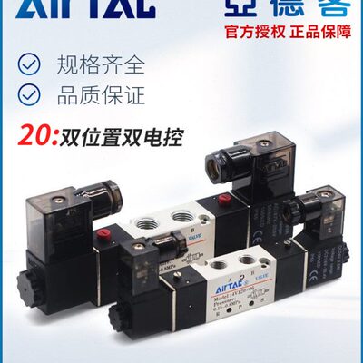 4V22006B亚德客双电控电磁阀4V12006B4V32008B4V32010B4V42015A