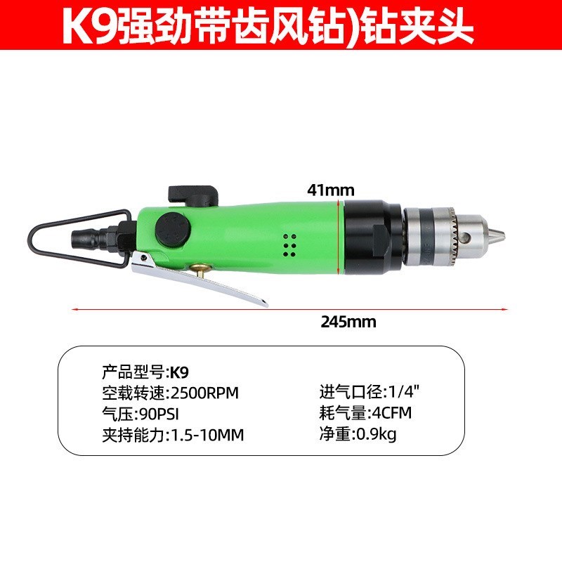 K6高速风钻l直式带齿气钻气动钻打孔机钻M孔机搅拌机气动打磨机