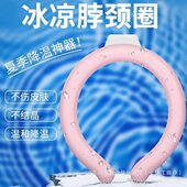 带新款 感颈可 方圈冰凉清凉2025凉户外运动降暑夏天神器挂颈降温式