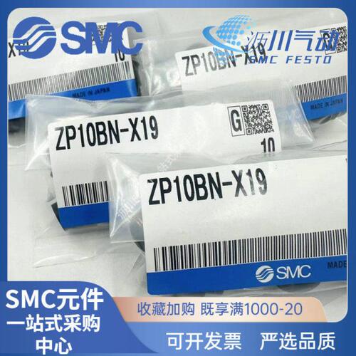 吸盘ZP10BN-X19 ZP13BS-X19 ZP16BS/20BN/25BS/32BS/40B/50BN-X1