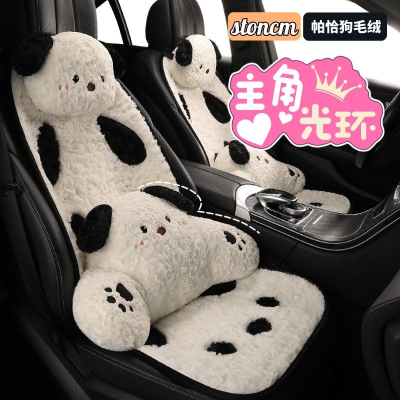 汽车坐垫毛绒帕恰狗冬季单片冬季毛绒座椅M垫后排可爱通用卡通座