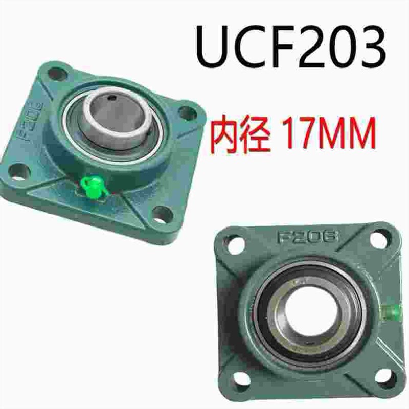 FSB HYC LK FK方形外球r面带座球轴承UCF201 202 203 204 205 206