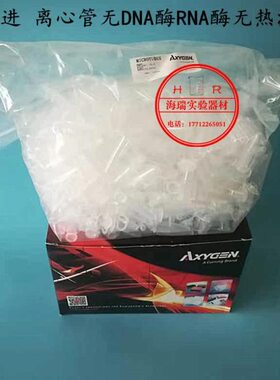 l0Ax酶离心管思y1.5 mge.ml22m.爱NAln酶进AD0源 RN热无无5ml
